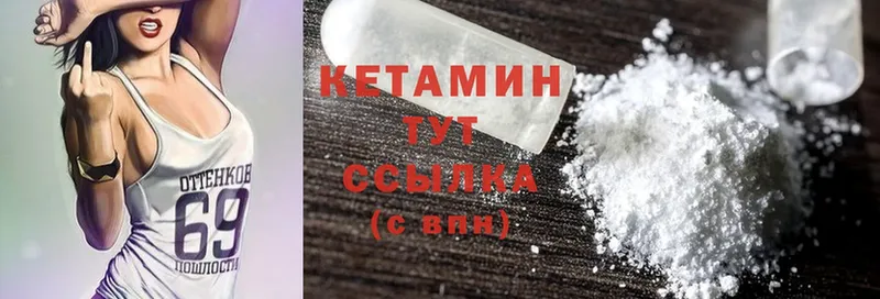 Кетамин ketamine  Северодвинск 