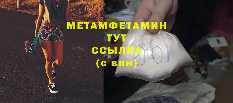 ОМГ ОМГ зеркало  цены   Северодвинск  МЕТАМФЕТАМИН Methamphetamine 